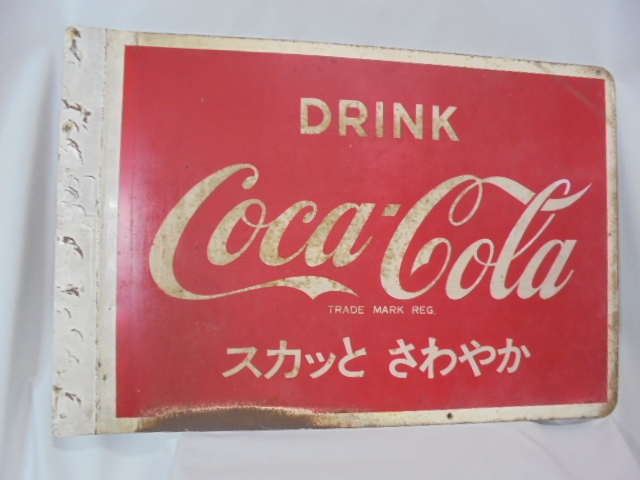 100％満足☆格安☆コカ・コーラ☆鉄看板☆貴重ビンテージ☆昭和レトロ当時物☆Drink Coca-Cola☆両面☆