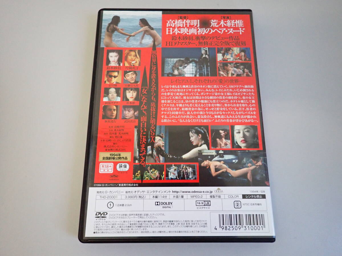 無修正 鈴木 砂羽