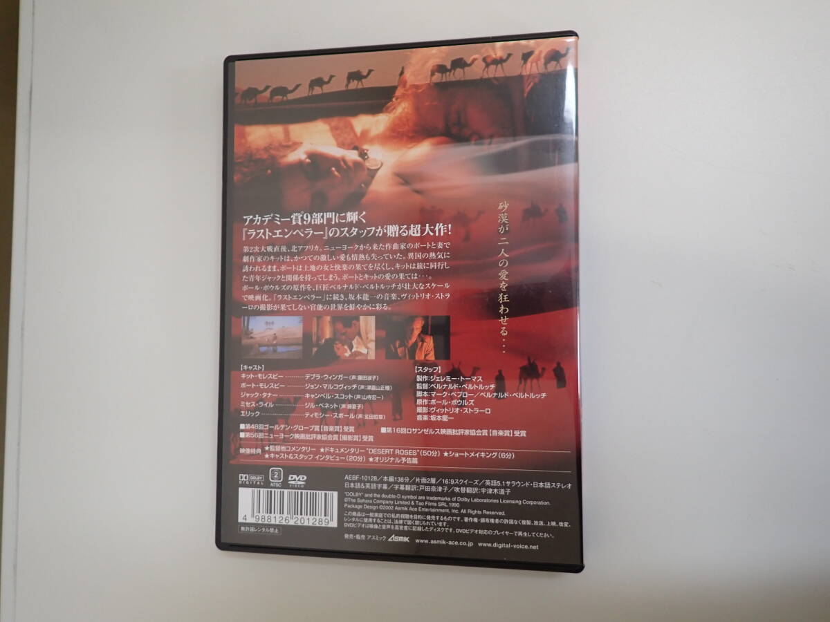 R0Cφ　DVD シェルタリング?スカイ　THE SHELTERING SKY　ベルナルド?ベルトルッチ/監(jiān)督