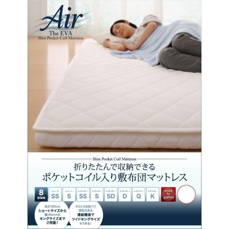 未使用訳あり　真空圧縮ロールでお届け　3つ折り薄型ポケットコイルマットレス　敷布団　クイーン　ホワイト