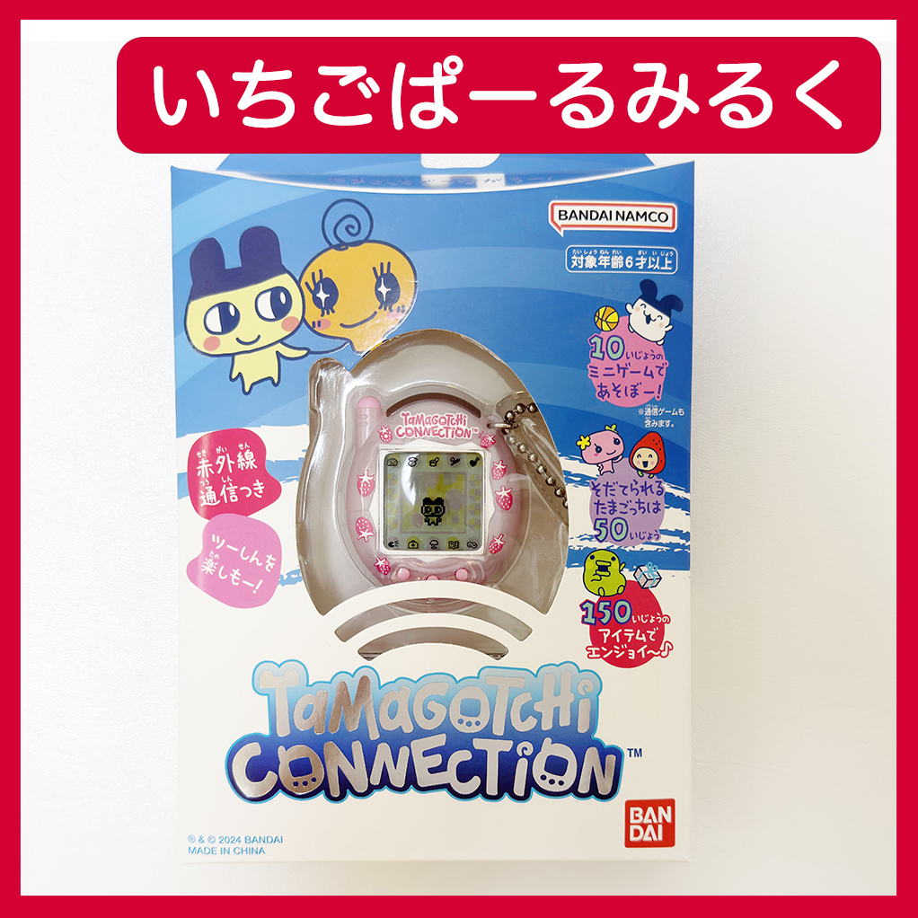 新品 未使用 未開封 Tamagotchi Connection いちごぱーるみるく 新品 未使用 未開封 Tamagotchi Connection いちごぱーるみるく