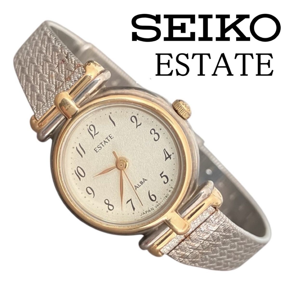 ☆ 美品 SEIKO ALBA ESTATE レディース 腕時計 セイコー アルバ ☆ 美品 SEIKO ALBA ESTATE レディース 腕時計 セイコー アルバ
