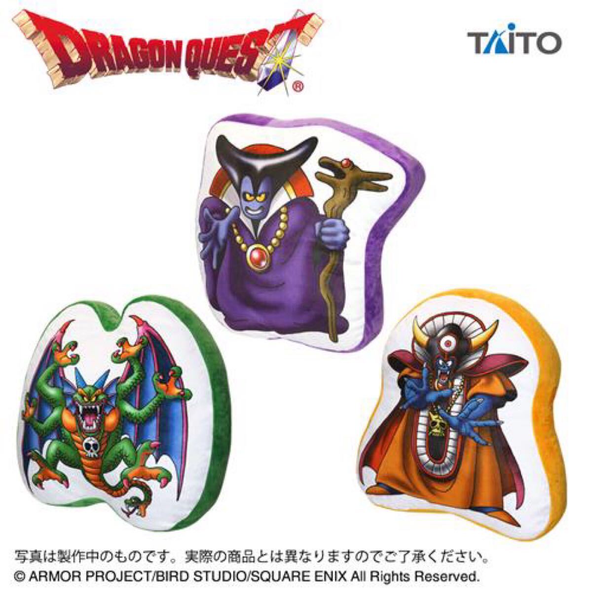 ドラゴンクエスト AM おおきなダイカットクッション 伝説の魔王 ドラゴンクエスト AM おおきなダイカットクッション 伝説の魔王