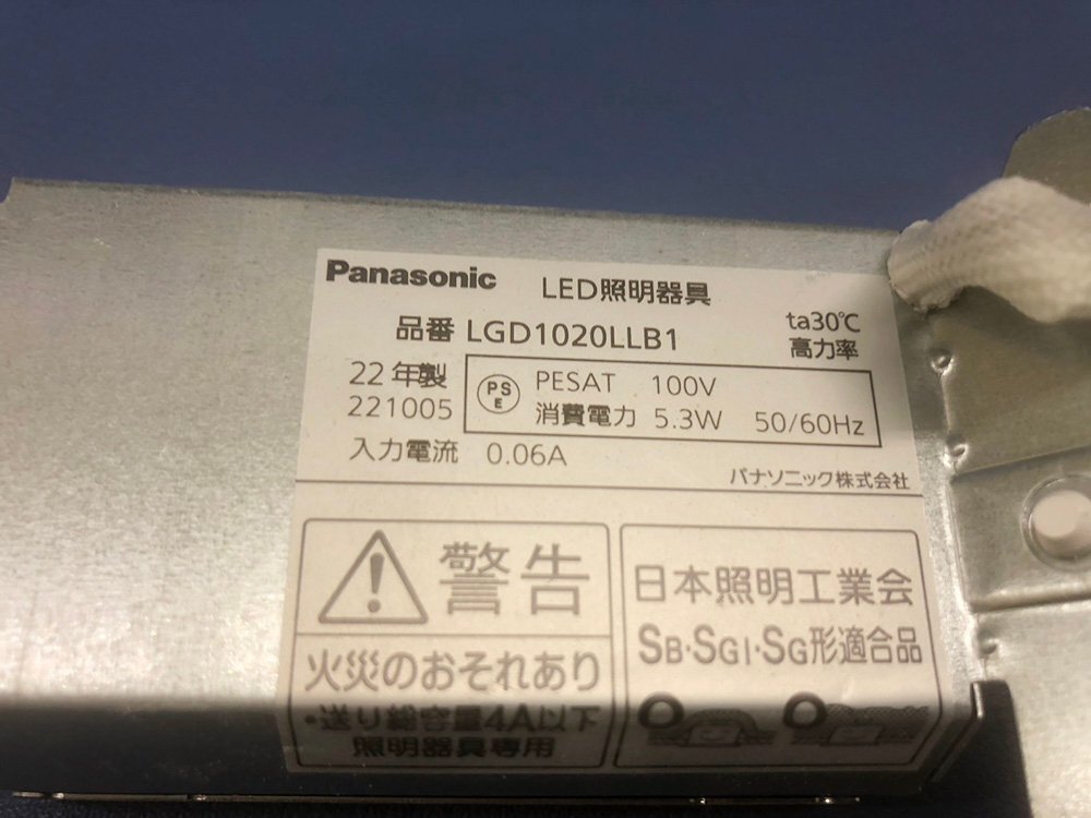 28260□Panasonic LEDダウンライト 5台セット LGD1020LLB1 2022 28260□Panasonic LEDダウンライト 5台セット LGD1020LLB1 2022