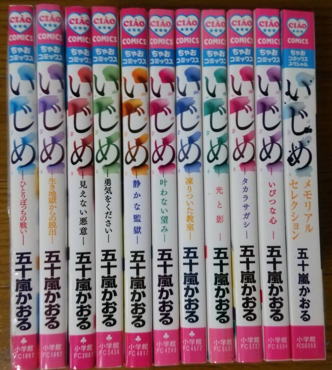山本周五郎全集 第12巻 - その他 山本周五郎全集 第12巻 - その他