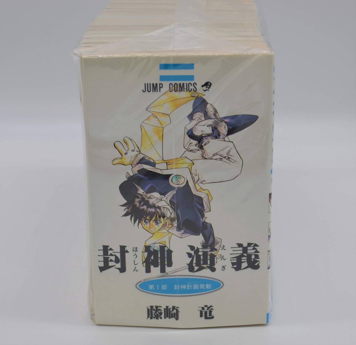 【中古】封神演義 全23巻完結 (ジャンプ・コミックス) [マーケットプレイスセット]