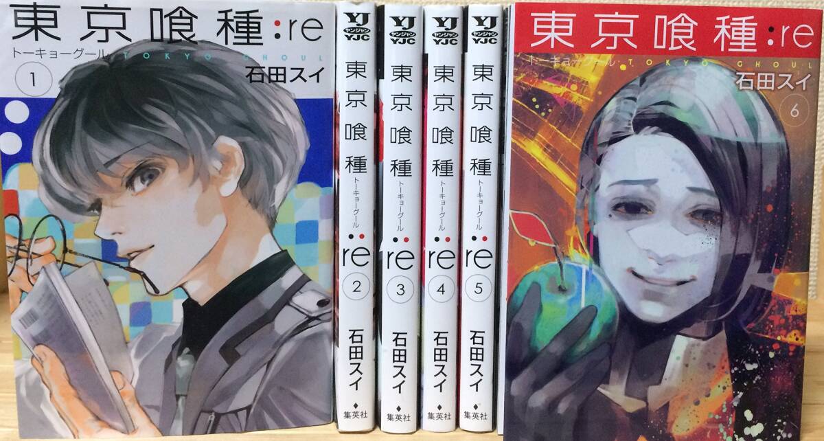 【中古】東京喰種トーキョーグール:re コミックセット (ヤングジャンプコミックス) [マーケットプレイスセット]
