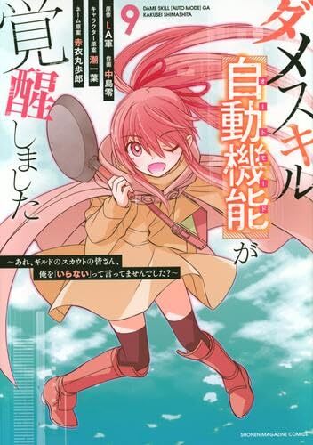 報知新聞社のグラフ誌 「Golf」 昭和35年 5月号~12月号 報知新聞社のグラフ誌 「Golf」 昭和35年 5月号~12月号