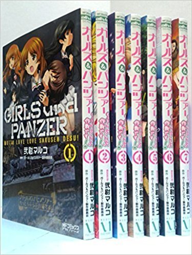 中古】ガールズ&パンツァー もっとらぶらぶ作戦です! コミック 中古】ガールズ&パンツァー もっとらぶらぶ作戦です! コミック
