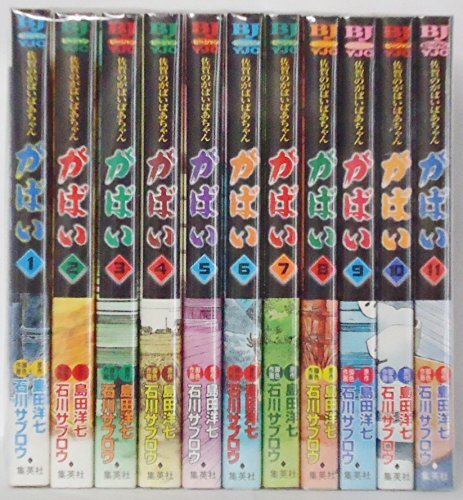 【中古】がばい 佐賀のがばいばあちゃん コミック 1-11巻セット (ヤングジャンプコミックス)