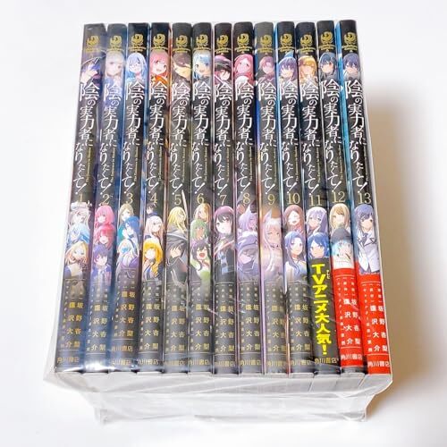 【中古】陰の実力者になりたくて!　コミック　1-13巻セット (KADOKAWA/角川書店)