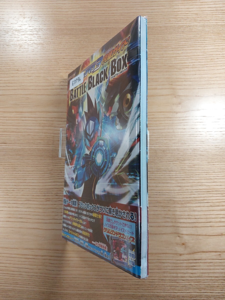 E3796】送料無料 書籍 流星のロックマン3 究極ガイド バトル E3796】送料無料 書籍 流星のロックマン3 究極ガイド バトル