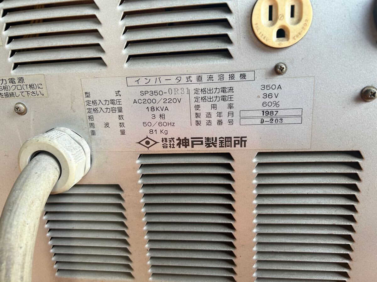 Yahoo!オークション - 半自動溶接機 コベルコ 350 動作確認済み Yahoo!オークション - 半自動溶接機 コベルコ 350 動作確認済み