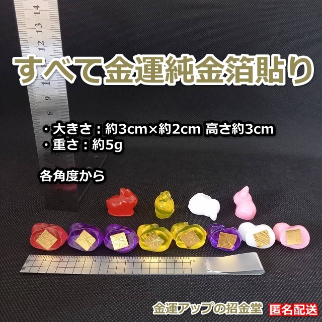 長(zhǎng)壽祝い干支置物うさぎ（還暦?古希?喜壽?傘壽?米壽?卒壽?白壽?百壽）【金運(yùn)アップの招金堂】還暦祝い 赤いちゃんちゃんこ/紫/102