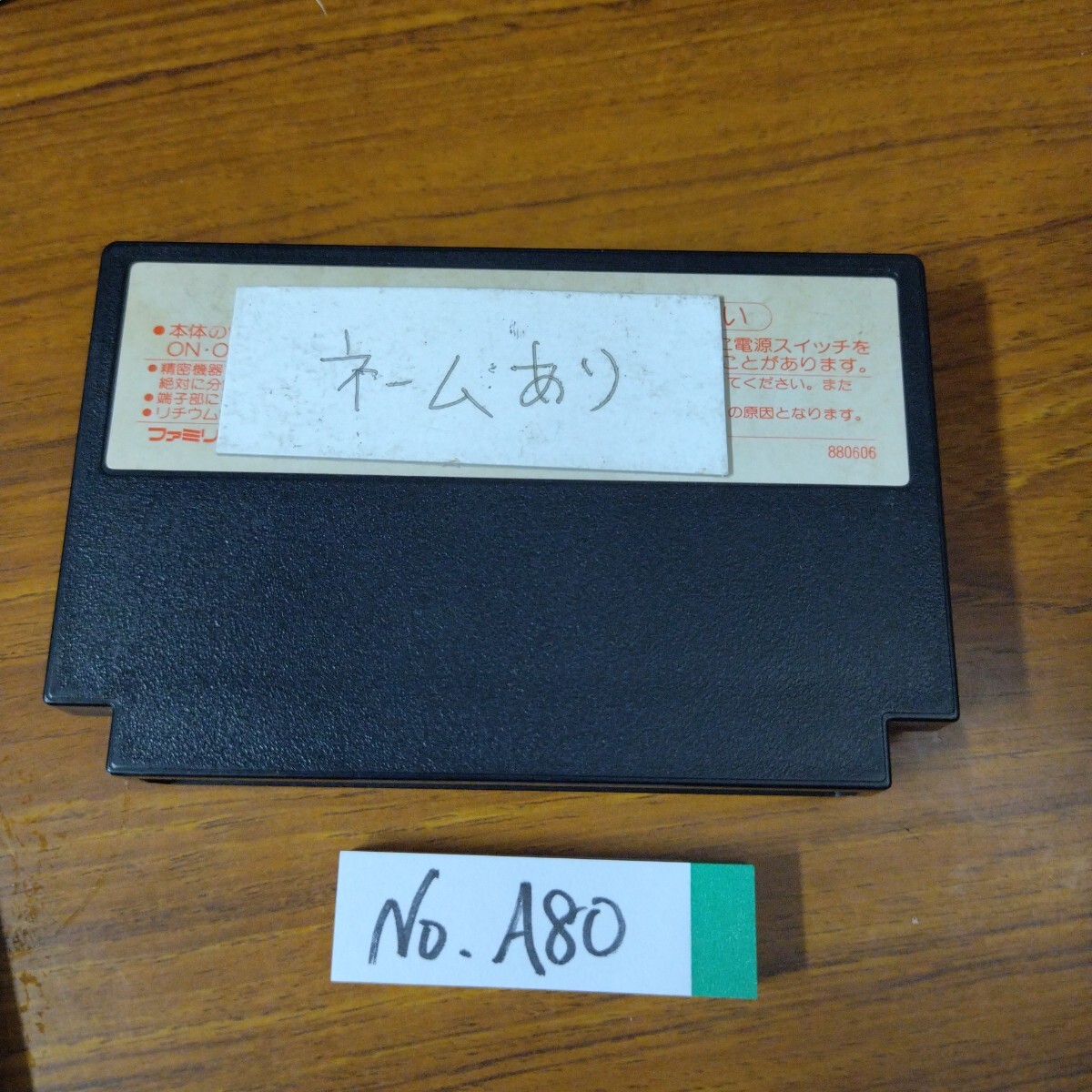 ベストプレープロ野球 ファミコン FCナナリスト_画像2