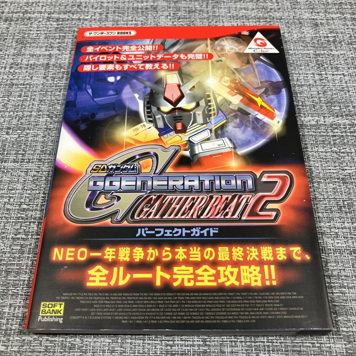 1995年11月 山岸隆 パーフェクトハーモニー　パパペル 1995年11月 山岸隆 パーフェクトハーモニー パパペル 希少品 TDE