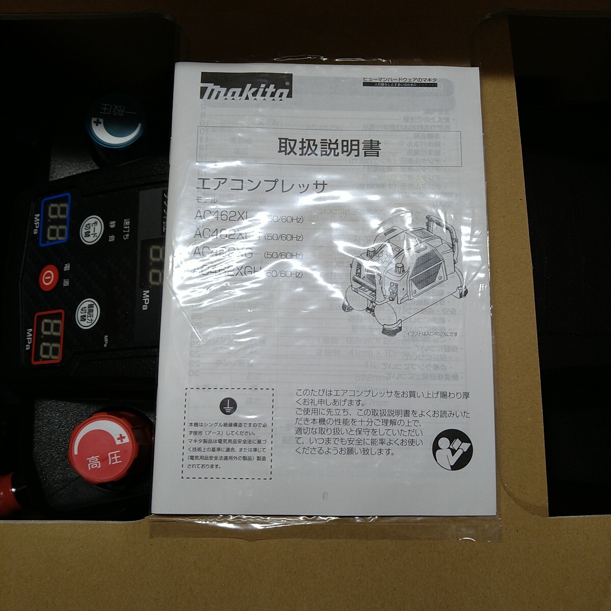 001未使用品【Makita マキタ エアコンプレッサ AC462XL ブラック 001未使用品【Makita マキタ エアコンプレッサ AC462XL ブラック