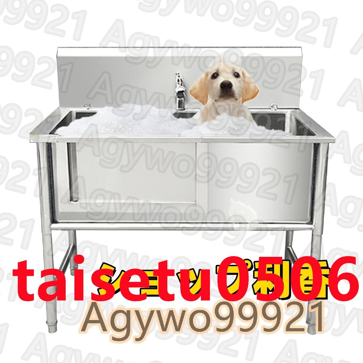 ステンレススチール ペット 犬 バスタブ プロ仕様 犬 ステンレススチール ペット 犬 バスタブ プロ仕様 犬
