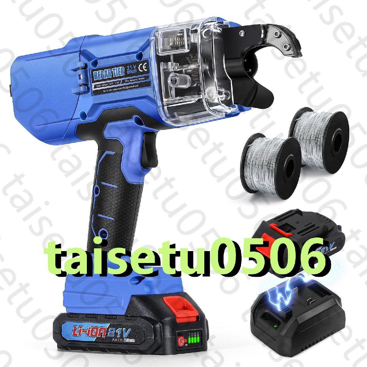 鉄筋結束機 自動鉄筋タイガン 8~34mm 1回で1~3周巻き付け 2000mAh 21V 充電式バッテリー 200m結束線付き