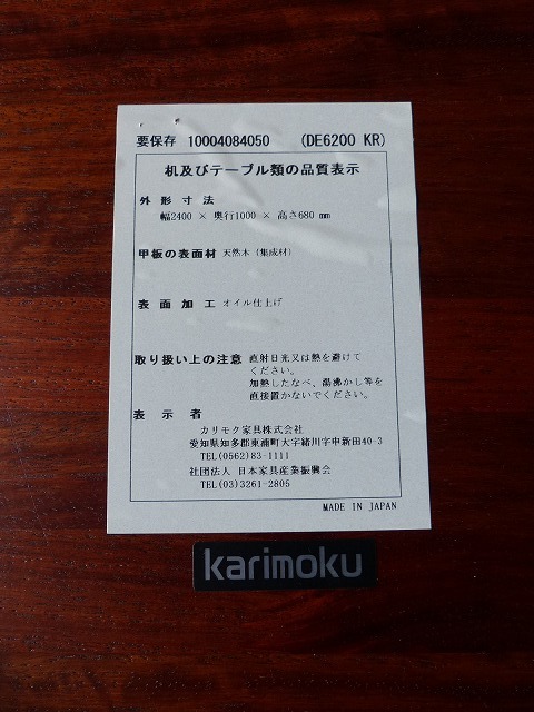 新品同様|Karimoku(カリモク)ビベンテシリーズ|花梨 高級 新品同様|Karimoku(カリモク)ビベンテシリーズ|花梨 高級