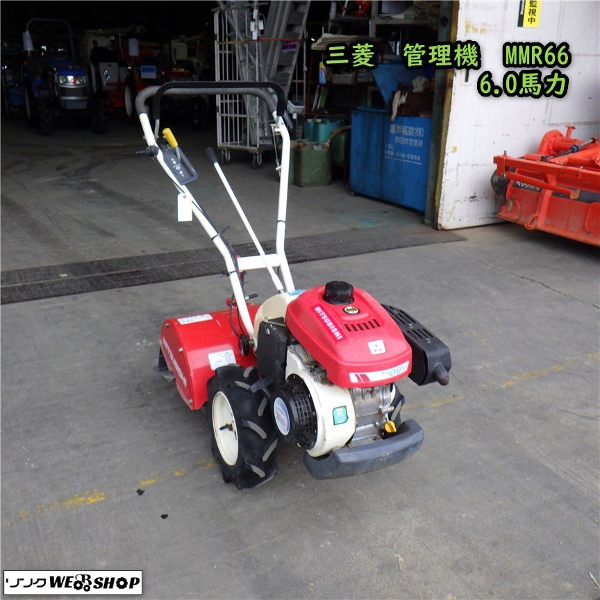 ☆三菱☆MMR66☆耕運機☆ - 家具 ☆三菱☆MMR66☆耕運機☆ - 家具