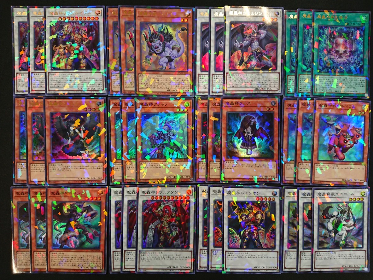 遊戯王 魔轟神 新規含むウルトラ スーパー ノーマルパラレル各3枚セット TERMINAL WORLD2 TW02