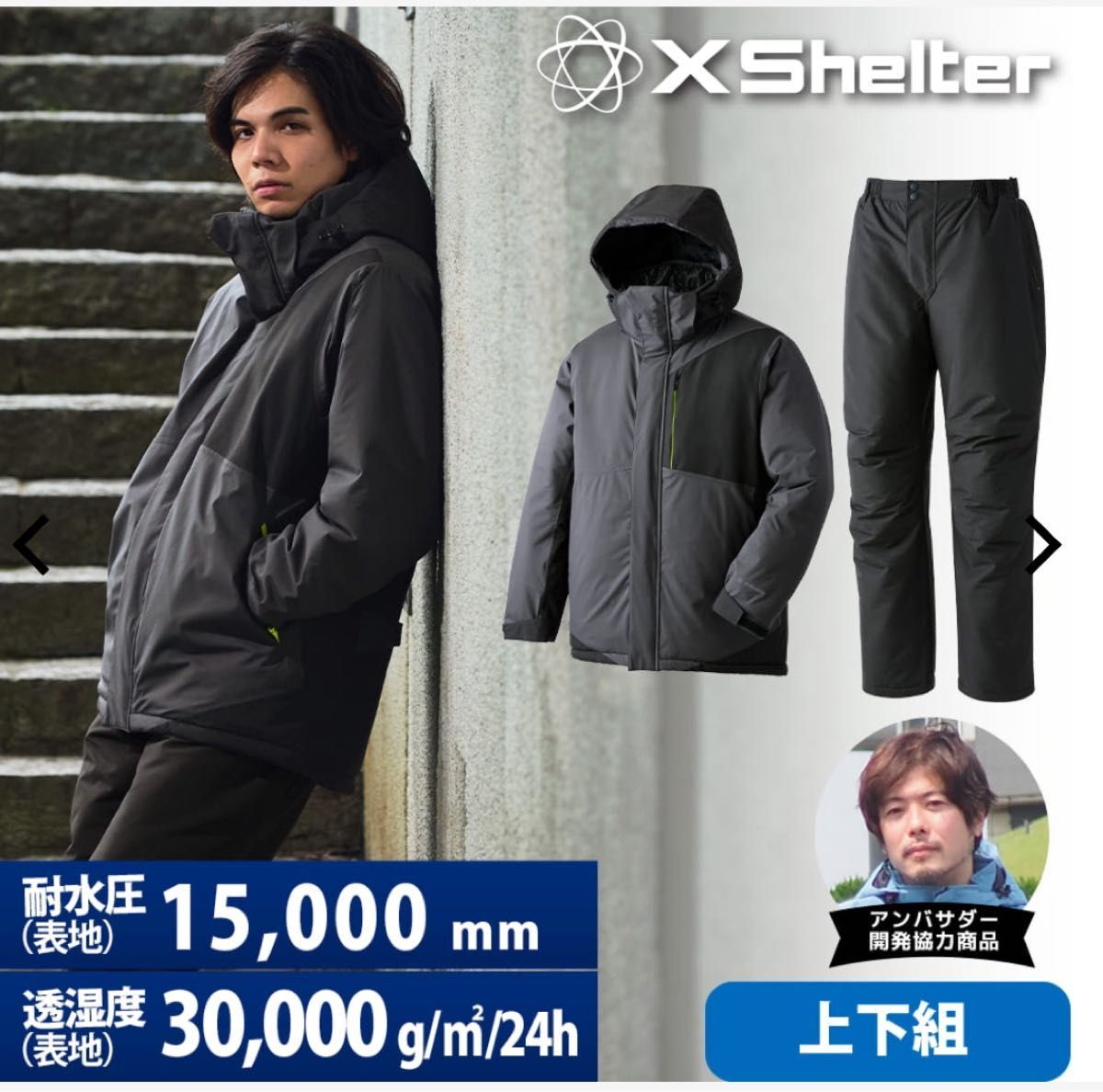 送料無料 エックスシェルター断熱イージスプレミアム防水防寒スーツ M