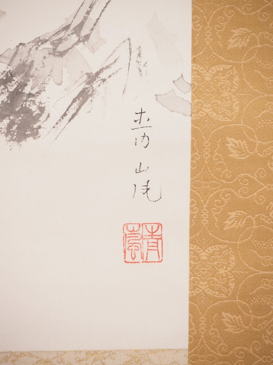 真作 渡鹿庵 福岡青嵐 8851 掛軸 日本画 「◯山寿仙」 共箱二 真作 渡鹿庵 福岡青嵐 8851 掛軸 日本画 「◯山寿仙」 共箱二