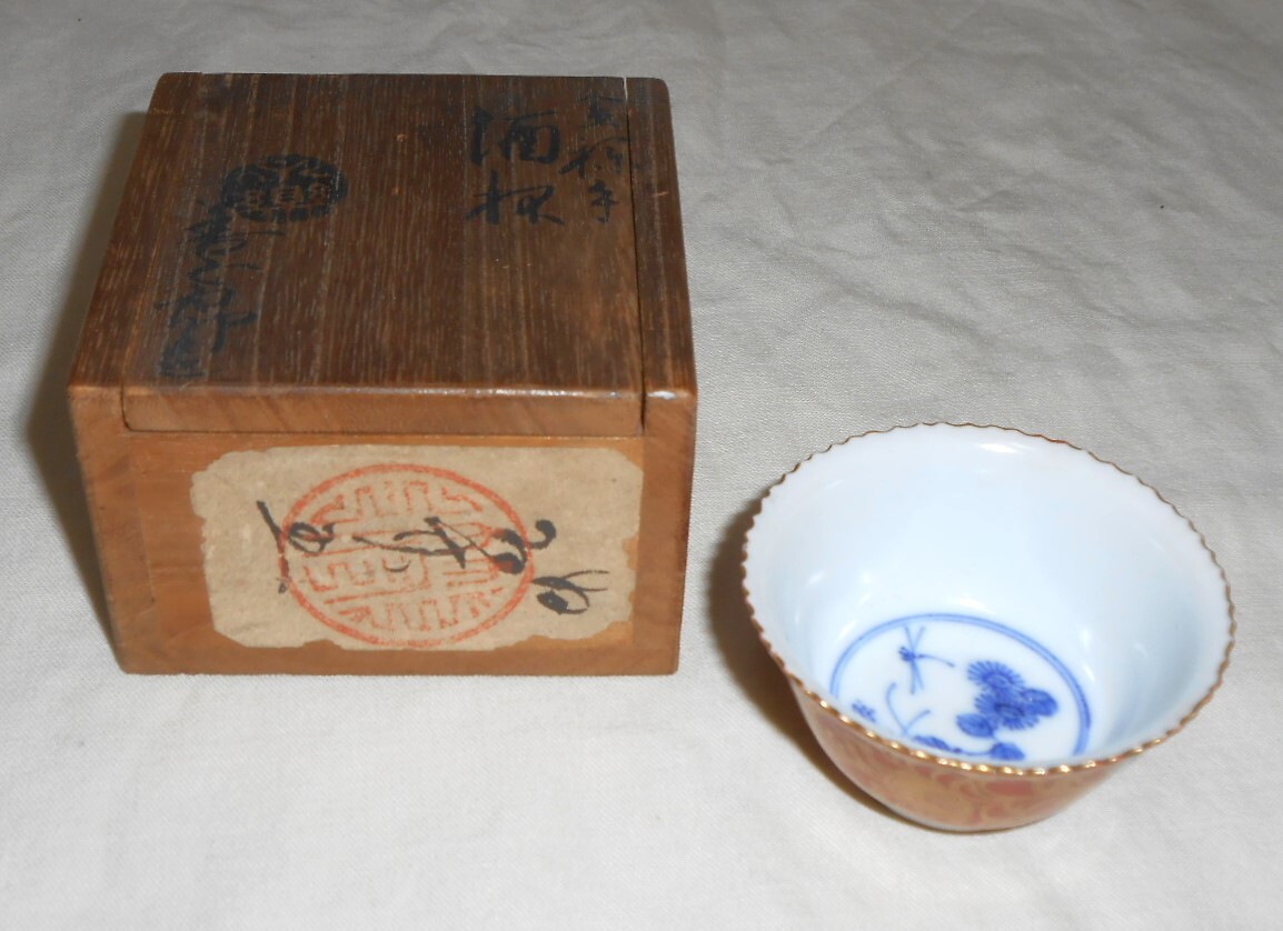 ◇栄◇大日本永楽 造 金彩 鳳凰文 煎茶碗 5客 煎茶道具 56y111 ◇栄◇大日本永楽 造 金彩 鳳凰文 煎茶碗 5客 煎茶道具 56y111