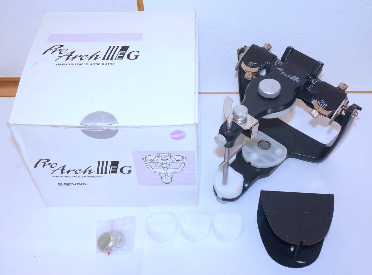 プロアーチ ⅢEG 松風 ProArch 3EG 半調節性咬合器 歯科 技工 プロアーチ ⅢEG 松風 ProArch 3EG 半調節性咬合器 歯科 技工