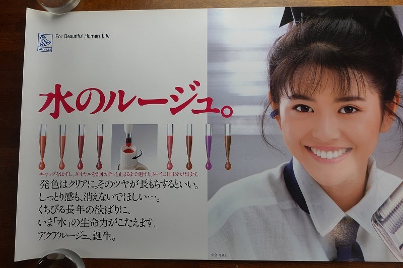 Yahoo!オークション - 長 PX078/103×36.5サイズ ポスター/小泉 Yahoo!オークション - 長 PX078/103×36.5サイズ ポスター/小泉
