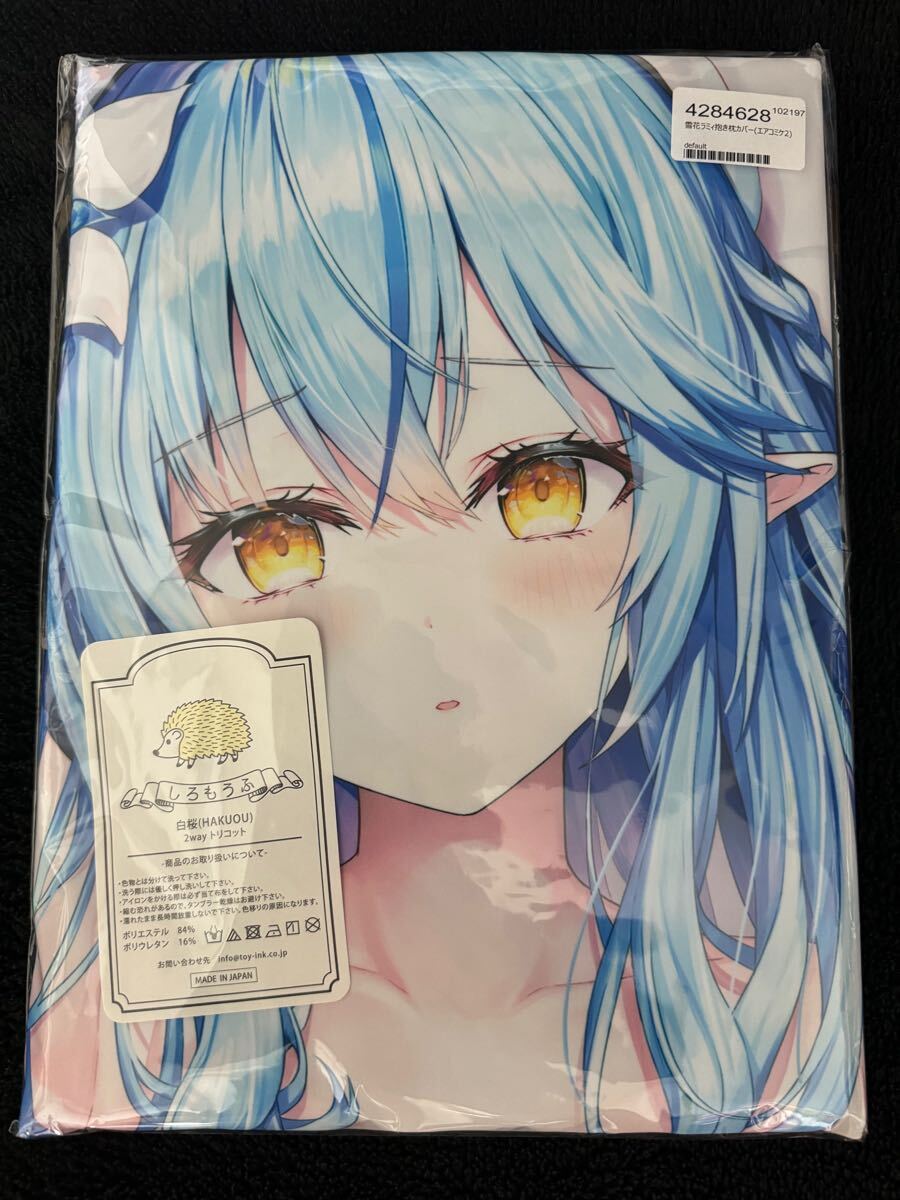 Yahoo!オークション - 【未開封・正規品】Rin Yuu ホロライブ Yahoo!オークション - 【未開封・正規品】Rin Yuu ホロライブ