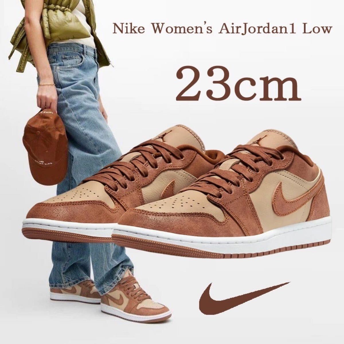 【送料無料】【新品】23㎝　Nike Women's Air Jordan 1 Low SE ナイキ ウィメンズ エアジョーダン1 ロー SE ブラウン/レジェンドコーヒー