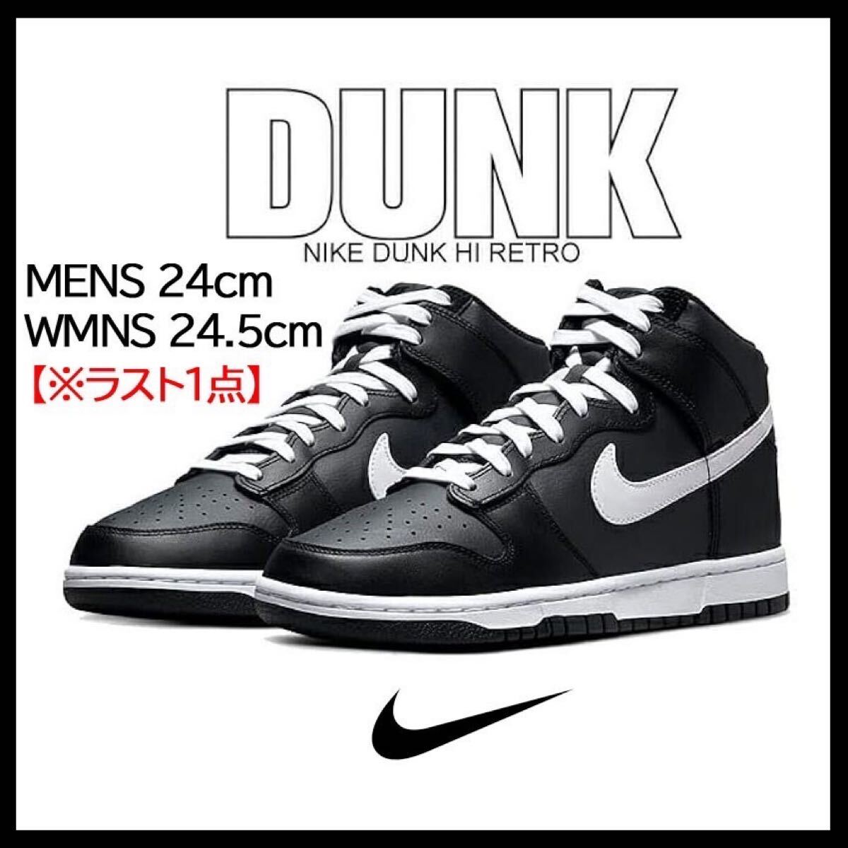 新品】Nike Dunk High Retro Black Pandaナイキ ダンク ハイ 新品】Nike Dunk High Retro Black Pandaナイキ ダンク ハイ