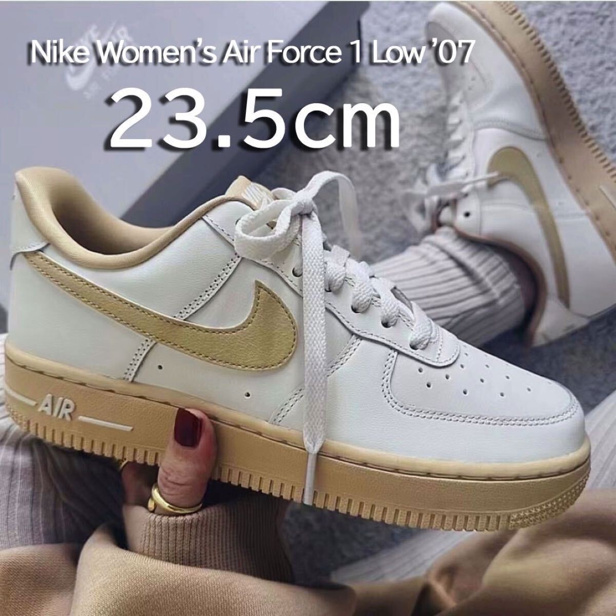 【送料無料】【新品】23.5㎝ Nike Women's Air Force 1 Low '07 ナイキ ウィメンズ エアフォース1 ロー '07 ベージュ