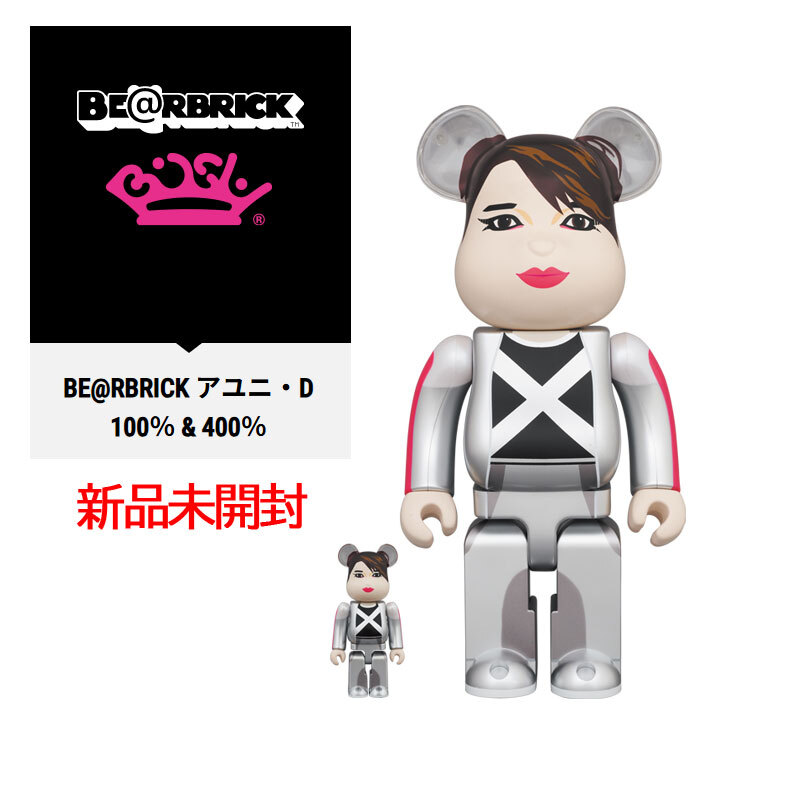 【送料無料】【新品未開封】BE@RBRICK BiSH　100%＆400% ベアブリック　ビッシュ　アユニ・D