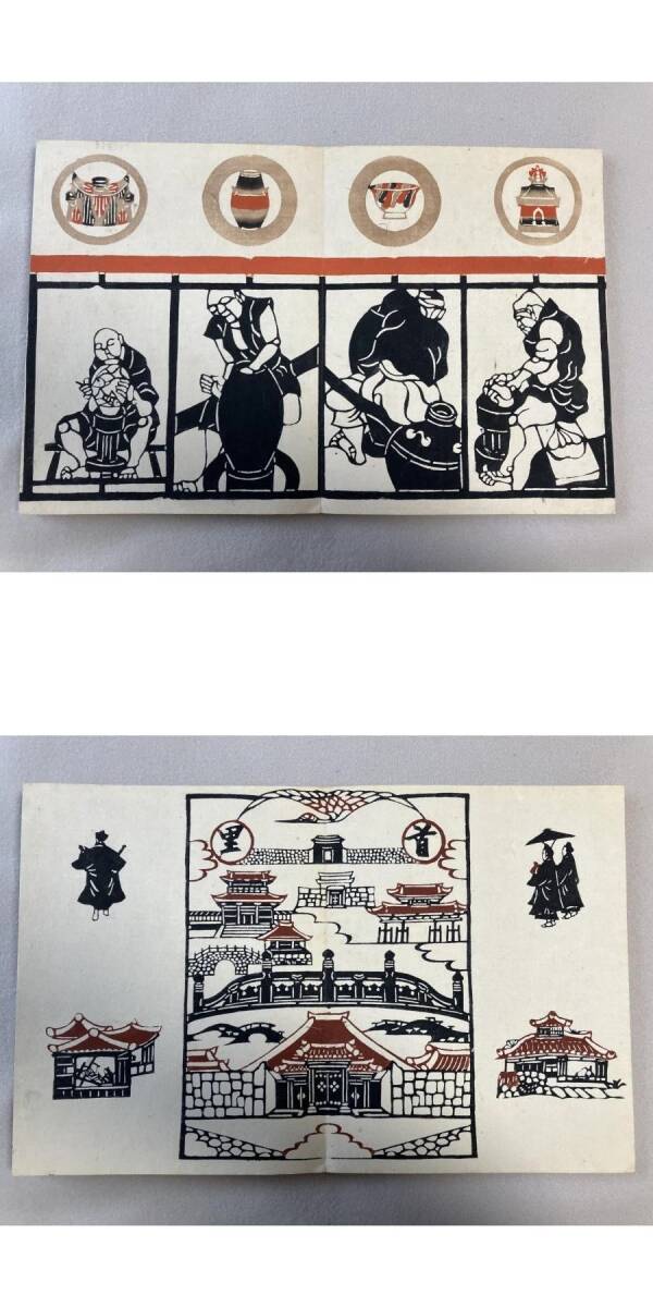 沖縄風物』1948年(昭和23年)限定150部 非売品(私家版)芹沢 沖縄風物』1948年(昭和23年)限定150部 非売品(私家版)芹沢