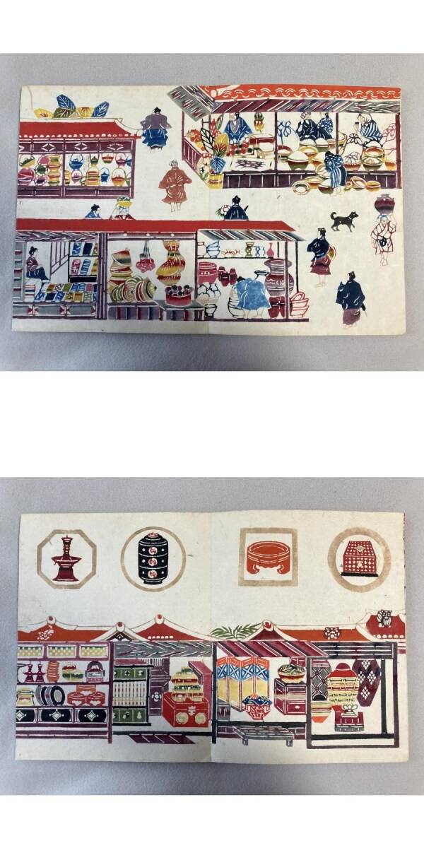 沖縄風物』1948年(昭和23年)限定150部 非売品(私家版)芹沢 沖縄風物』1948年(昭和23年)限定150部 非売品(私家版)芹沢