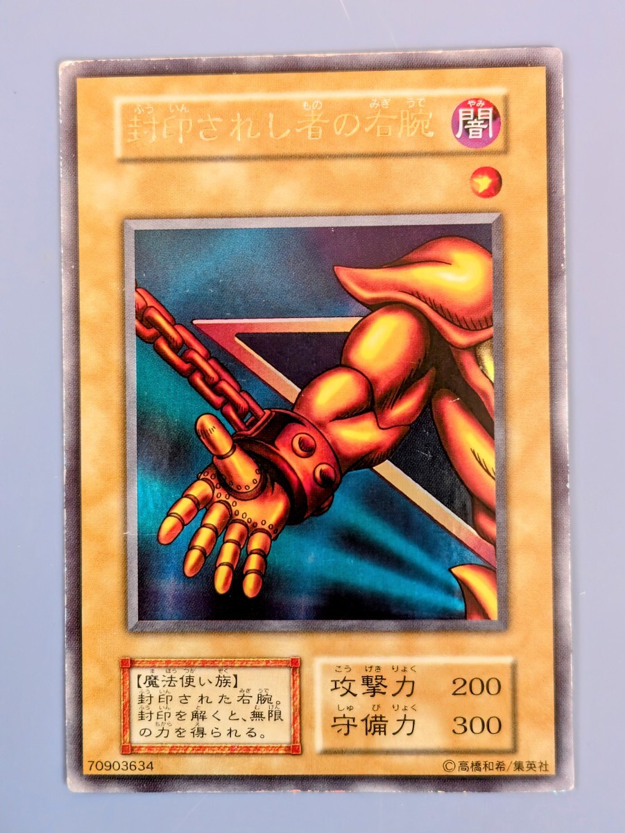 遊戯王 封印されしエクゾディア 初期 第1期ウルトラレア 封印 遊戯王 封印されしエクゾディア 初期 第1期ウルトラレア 封印