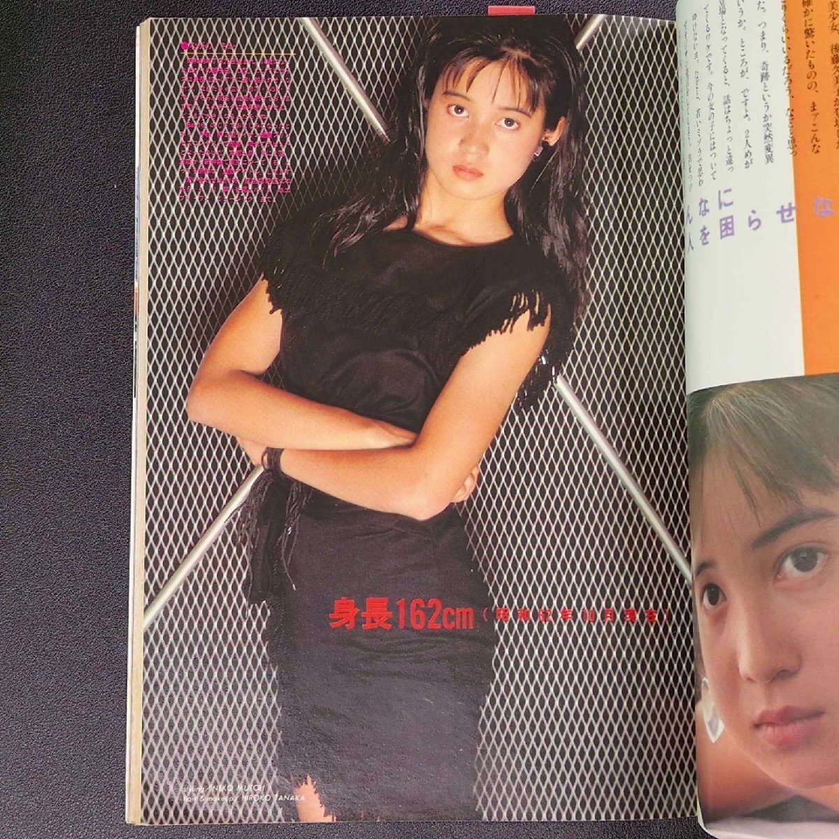 週刊平凡パンチ 平凡出版 1987年 昭和62年10月15日発行 No.1177 週刊平凡パンチ 平凡出版 1987年 昭和62年10月15日発行 No.1177