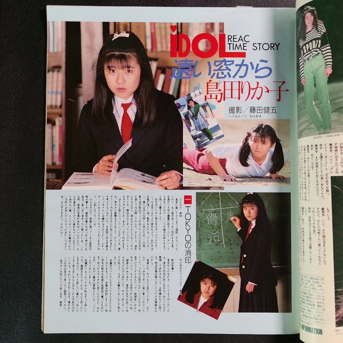 希少本】 Beppin ベッピン 英知出版 1988年 昭和63年5月1日発行 No.46 泉亜子 かわいさとみ 石田ゆり子 島田りか子 桂木麻也子(アイドル、芸能人)|売買されたオークション情報、Yahoo!オークション(旧ヤフオク!) の商品情報をアーカイブ公開 - オークファン(aucfan.com) 希少本】 Beppin ベッピン 英知出版 1988年 昭和63年5月1日発行 No.46 泉亜子 かわいさとみ 石田ゆり子 島田りか子 桂木麻也子(アイドル、芸能人)|売買されたオークション情報、Yahoo!オークション(旧ヤフオク!) の商品情報をアーカイブ公開 - オークファン(aucfan.com)