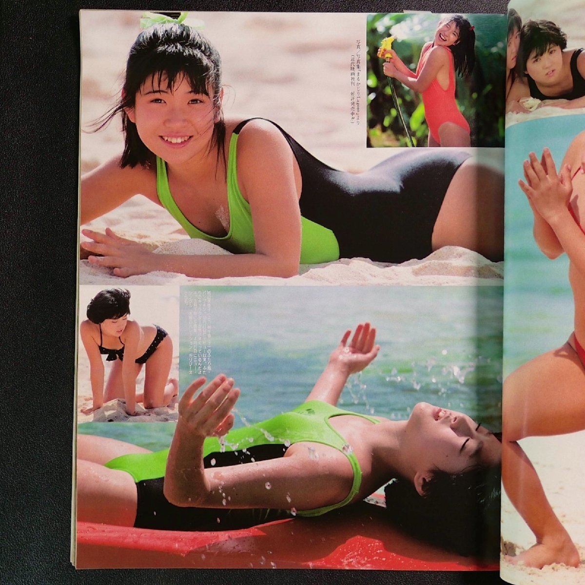 希少本】 Beppin ベッピン 英知出版 1988年 昭和63年5月1日発行 希少本】 Beppin ベッピン 英知出版 1988年 昭和63年5月1日発行