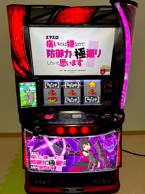 スマスロ 痛いのは嫌なので防御力に極振りしたいと思います。 実機 スマスロ 痛いのは嫌なので防御力に極振りしたいと思います。 実機
