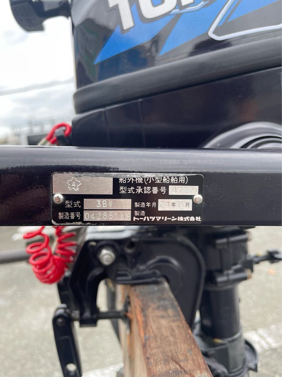 中古 トーハツ船外機 MFS2B 2馬力船外機 トランサムS 平成24年式 中古 トーハツ船外機 MFS2B 2馬力船外機 トランサムS 平成24年式
