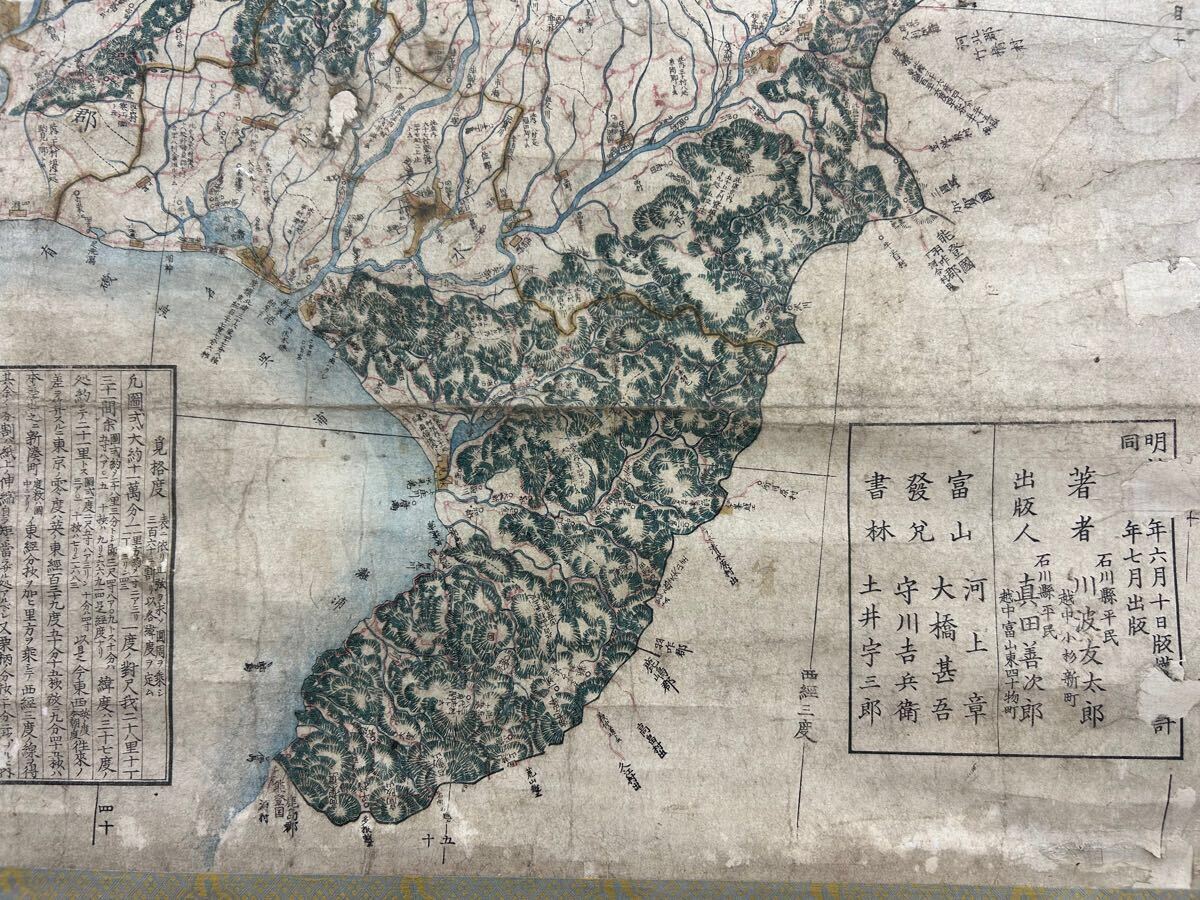 貴重歴史資料！　訂正越後頸城郡誌稿　(上下巻・附図) 越後国郡絵図一・二 頸城郡・瀬波郡(東京大学史料編纂所 東京