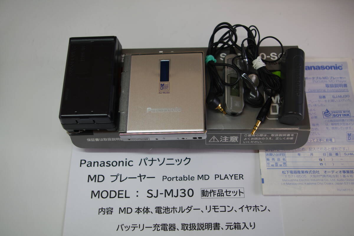 Panasonic パナソニック SJ-MJ30 ポータブルMDプレーヤー 元箱 Panasonic パナソニック SJ-MJ30 ポータブルMDプレーヤー 元箱