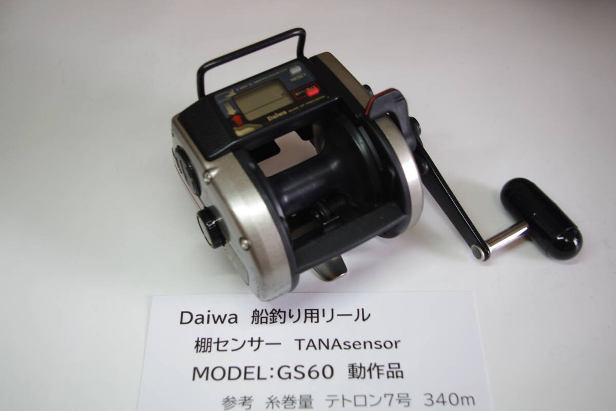 DAIWA ダイワ 棚TANASENSOR GS60リール船釣り　電動リール ■JH3