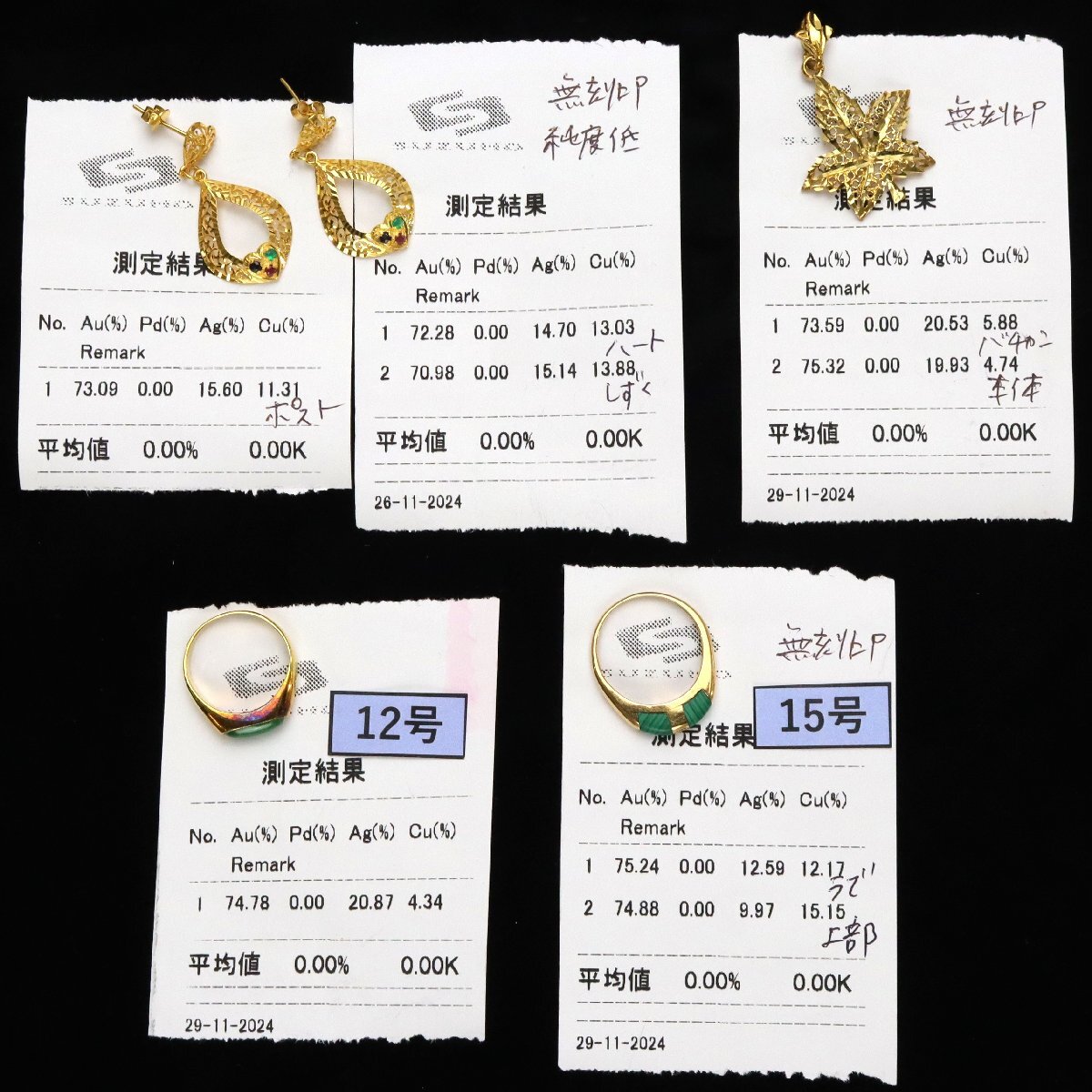 o. from .*K18 corresponding jewelry 4 point { approximately 13.2g} stone attaching ring, pendant top, earrings *X line result . reference please [B-B42571]