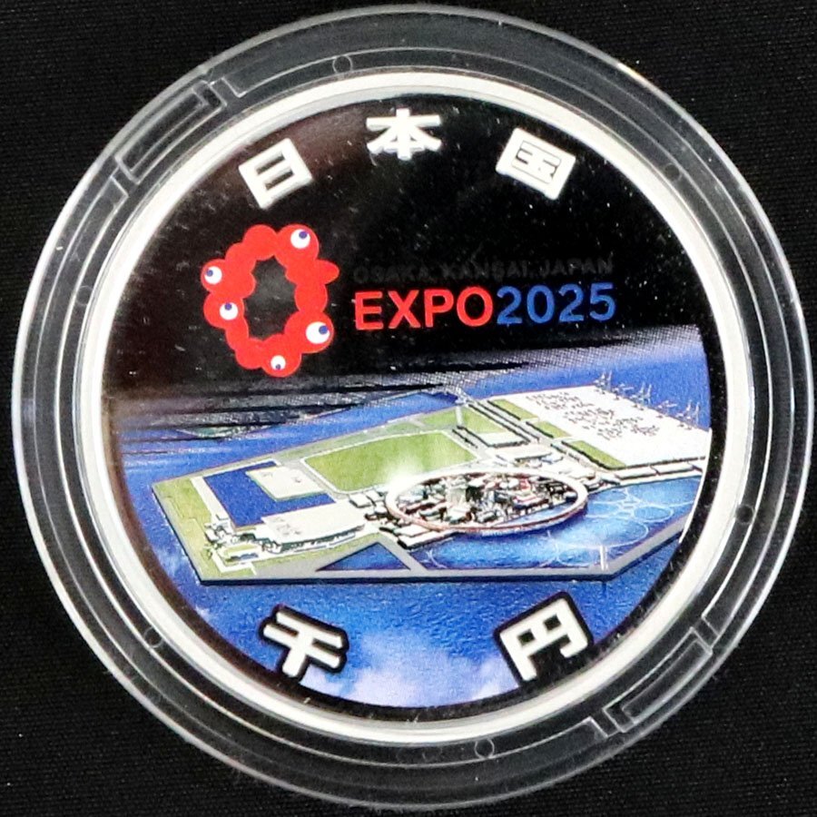 EXPO 2025年 日本国際博覧会開催記念千円銀貨幣 プルーフセット EXPO 2025年 日本国際博覧会開催記念千円銀貨幣 プルーフセット