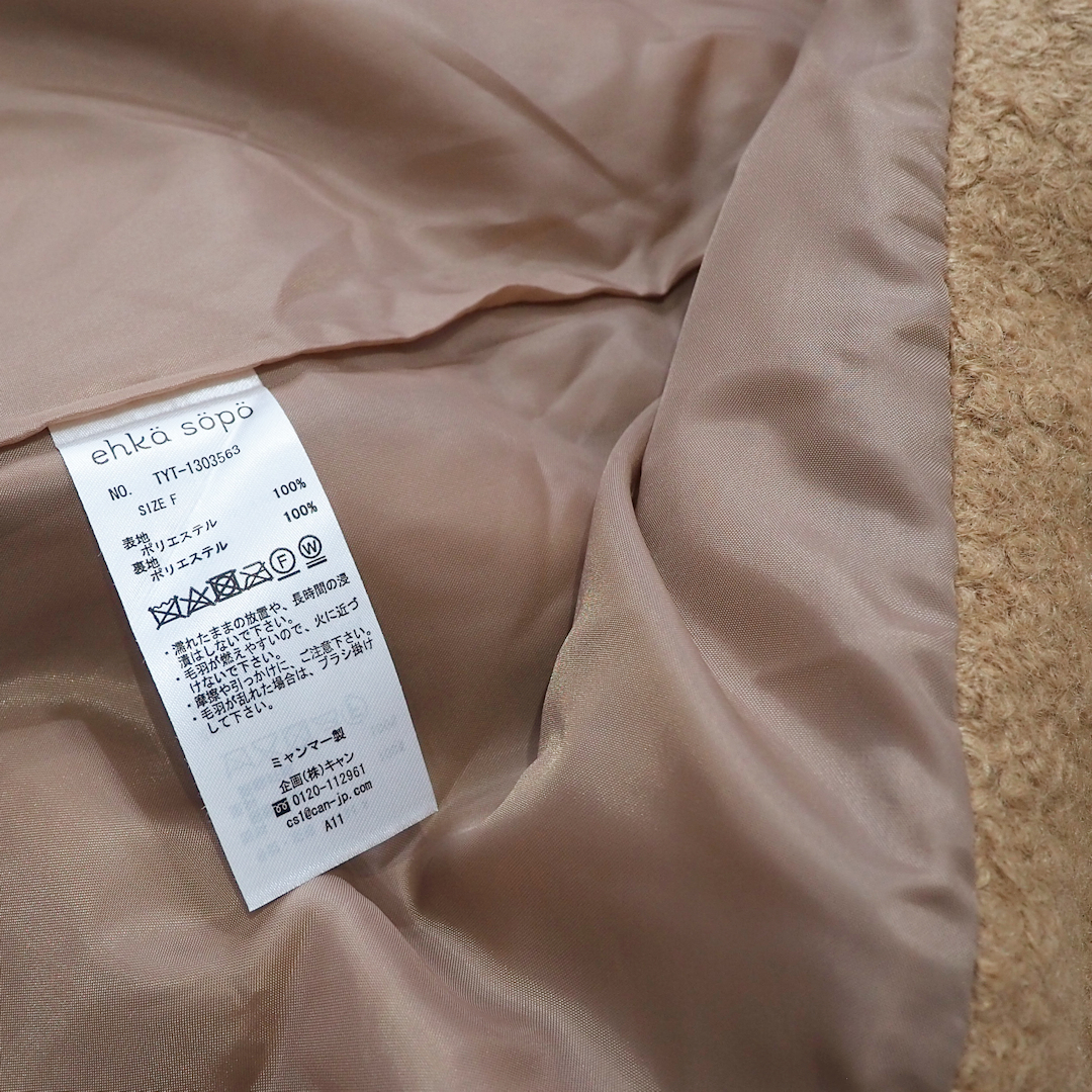 新品 定価14300円 エヘカソポ 極暖 丸襟 コート ベージュ レディース フリー サイズ M L XL レディース ehka sopo ブークレ 丸衿 モコモコ_画像7